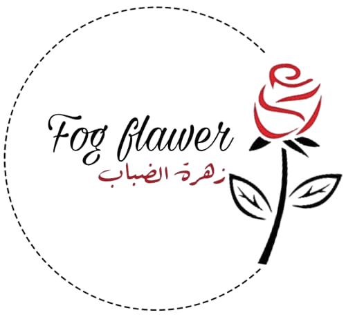 شعار مؤسسة زهرة الضباب المتخصصة في أنظمة الضباب وتنسيق الحدائق في السعودية.