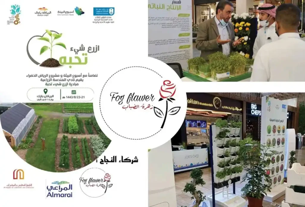 فريق عمل مؤسسة زهرة الضباب يتابع تنفيذ مشاريع أنظمة التبريد وتنسيق الحدائق